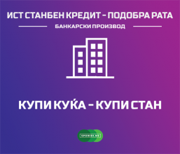Станбени кредити со субвенција од државата во рамки на проектот „Купи куќа, купи стан“ на Министерството за финансии