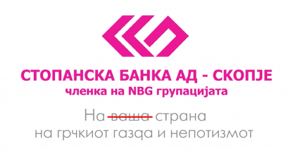Грчка (не)етика во управувањето со Стопанска банка АД Скопје, поддржана поради непотизмот од Народна Банка на РСМ