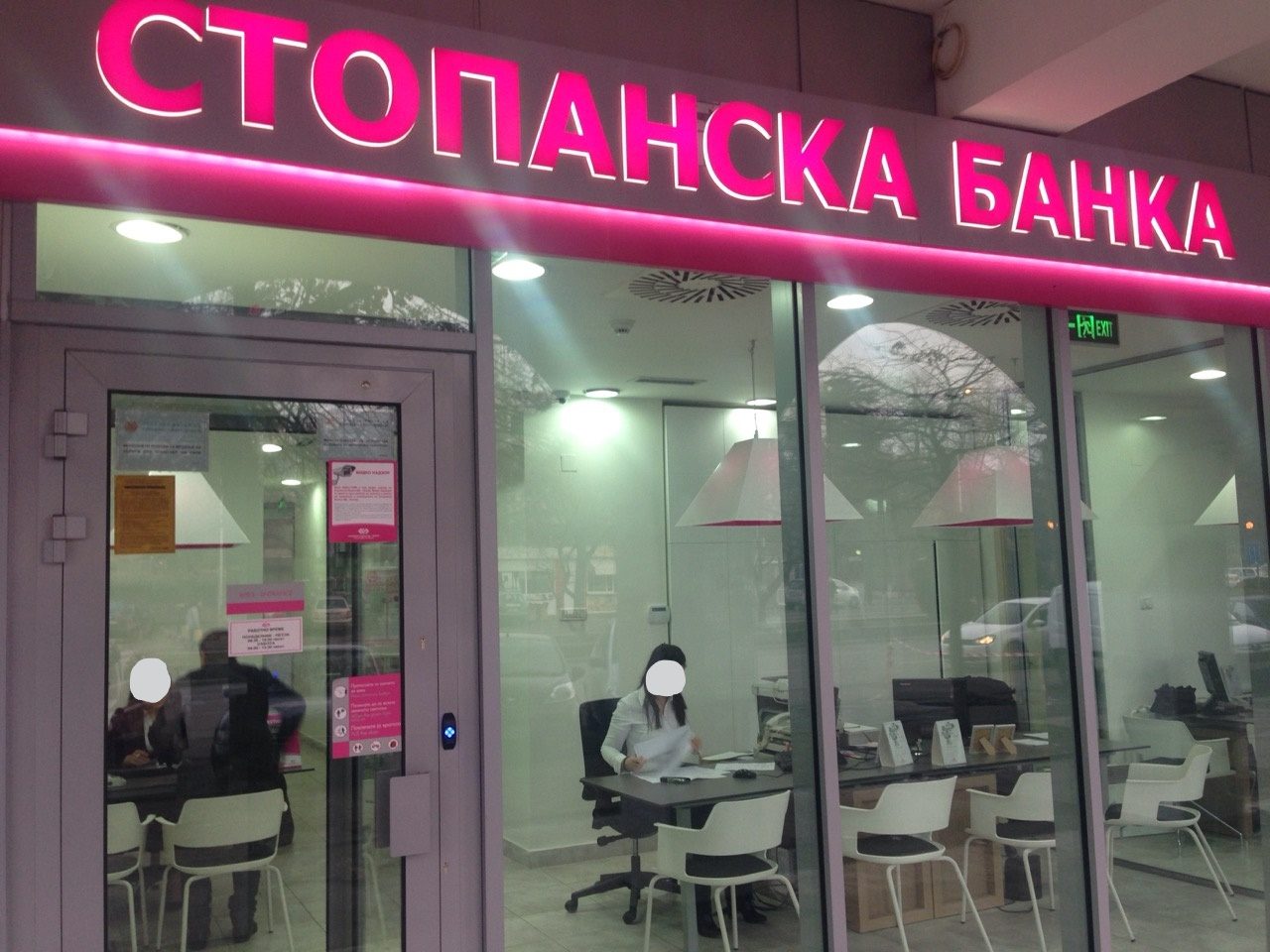 Работната тортура во Стопанска Банка АД Скопје раскажана од вработен благајник